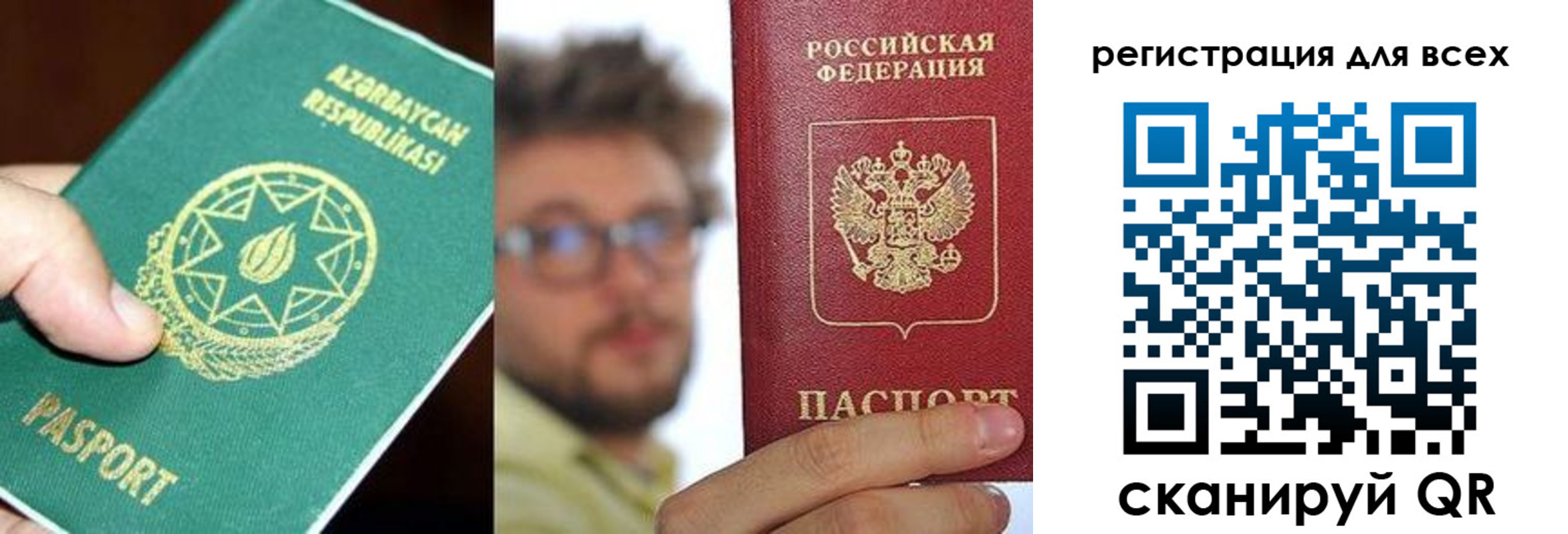 временная регистрация в квартире в Смоленской области