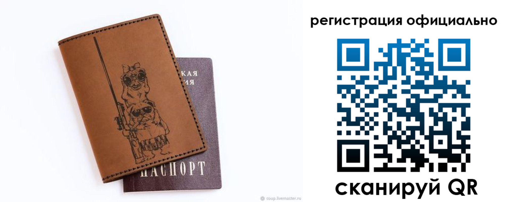 прописка для кредита в Смоленской области